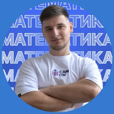 Викладач CAM ON