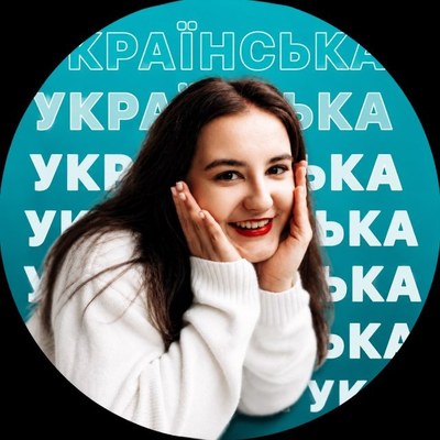 Карина, викладачка української CAM ON