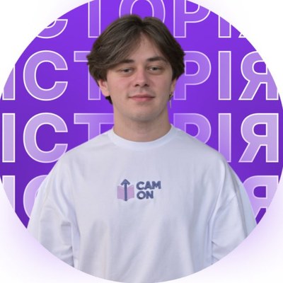 Марк, викладач історії CAM ON